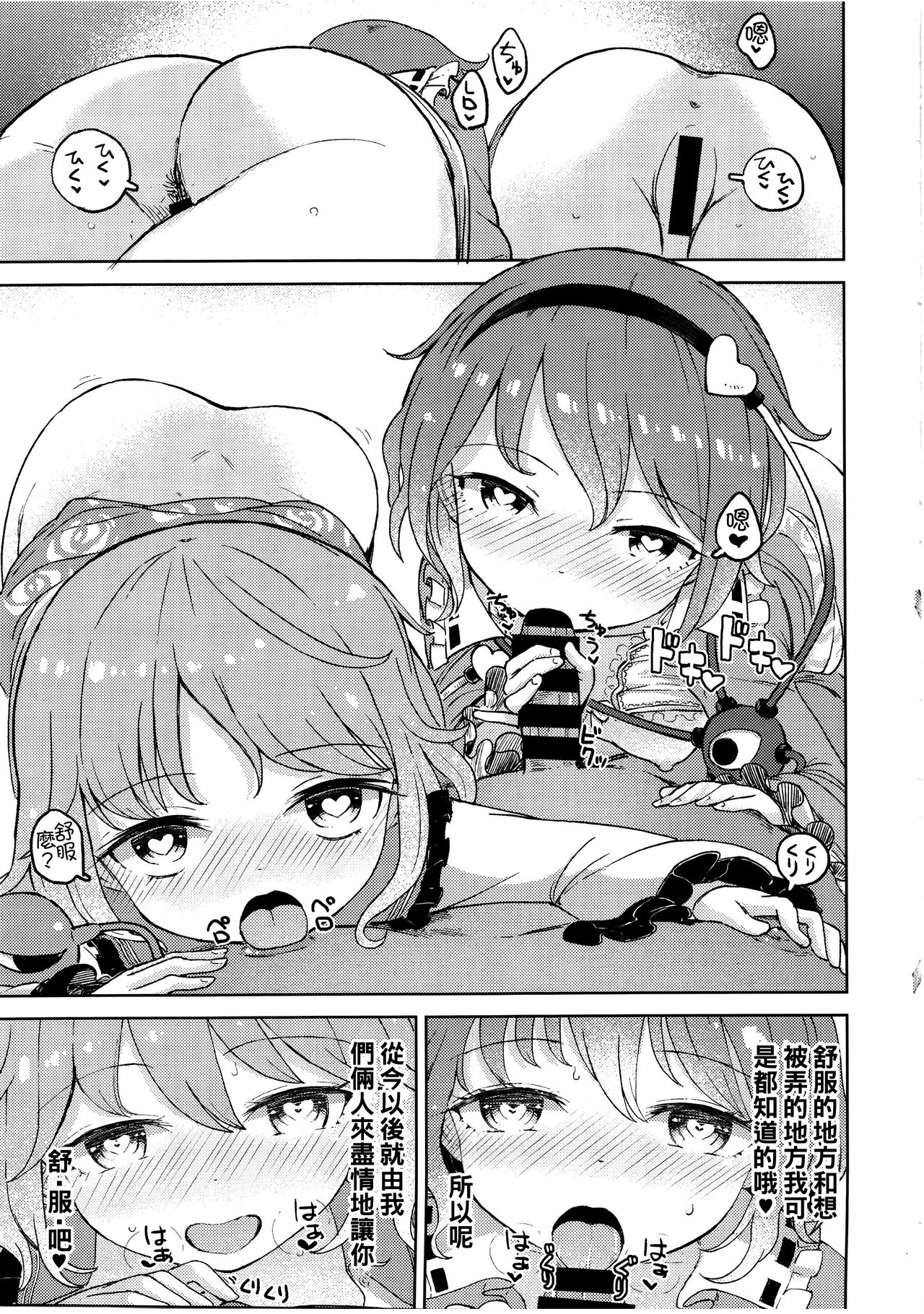 (例大祭13) [ひめぷち亭 (あんだ)] 愛され姉妹 古明地さとり・古明地こいし (東方Project) [中国翻訳]