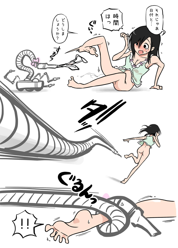 [あるぱかくらぶ] 掃除機に犯された - 洗面所編 -