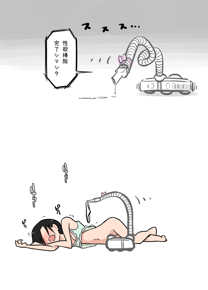 [あるぱかくらぶ] 掃除機に犯された - 洗面所編 -