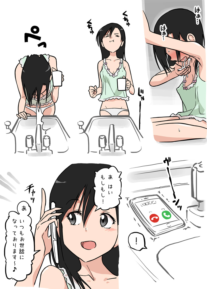 [あるぱかくらぶ] 掃除機に犯された - 洗面所編 -