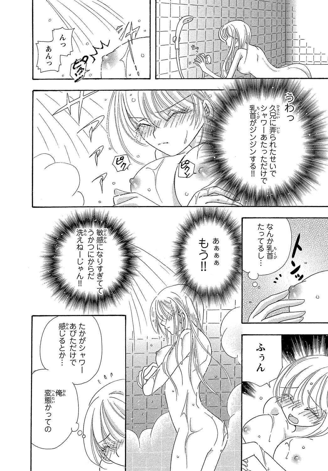 [阿部るあ]女体化☆女の子の体は濡れすぎる