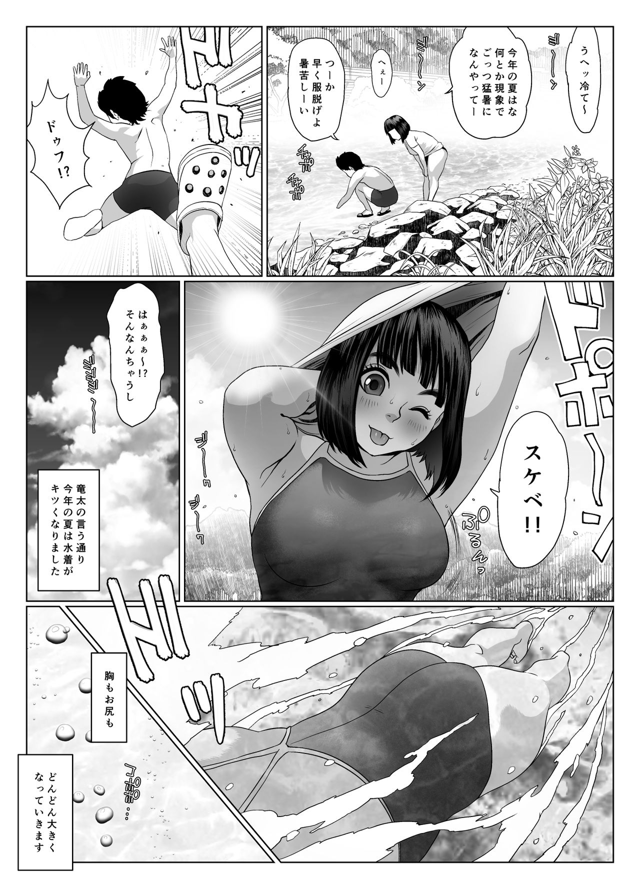 [喘息パンクス] 思春の膿(上巻) [DL版]