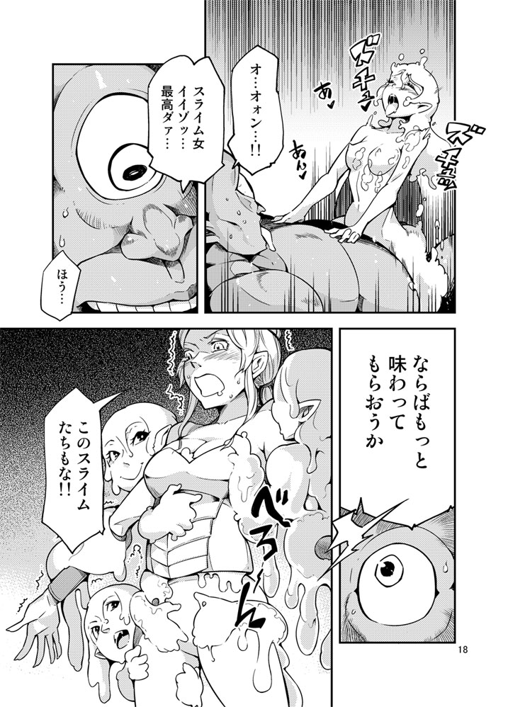 [カワイ] QO・モンスターセックス。