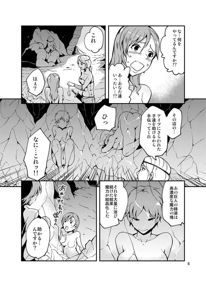 [カワイ] QO・モンスターセックス。