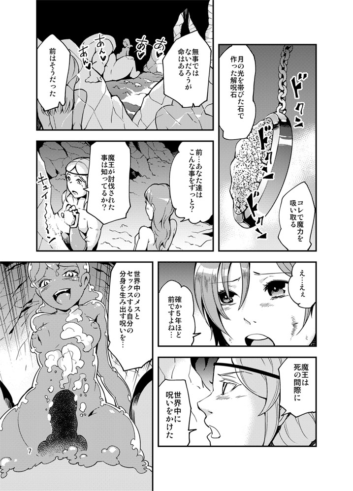 [カワイ] QO・モンスターセックス。