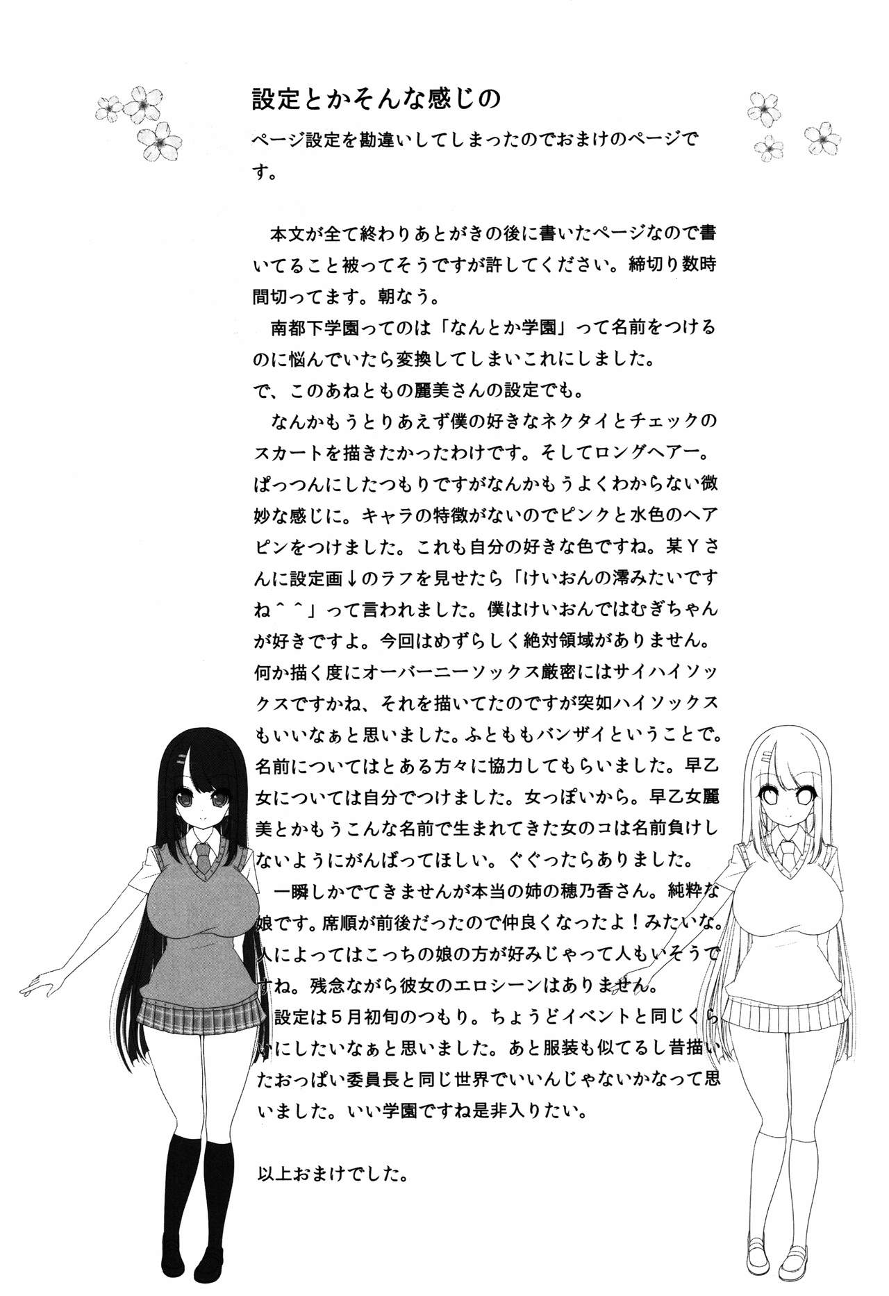 (COMIC1☆5) [オセロアイス (shuz)] あねとも [中国翻訳]