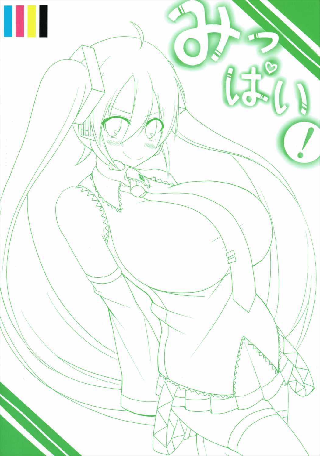 (C88) [しろいファミコン (ふぁこみん)] みっぱい (VOCALOID)