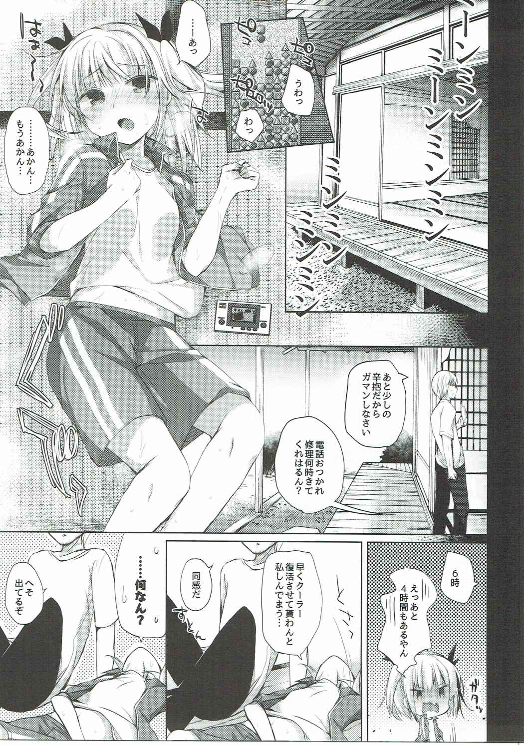 (こみトレ28) [ひらひら (ひらり)] あかんて、父さん (NEW GAME!)