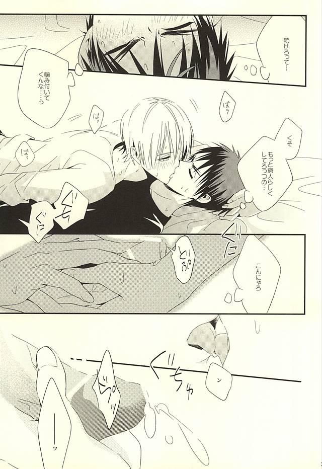 (SUPER24) [佐藤鈴木 (鈴木さと)] KITE!KITE! (黒子のバスケ)