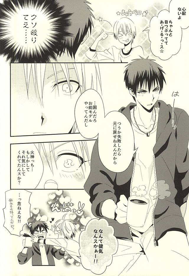 (SUPER24) [佐藤鈴木 (鈴木さと)] KITE!KITE! (黒子のバスケ)