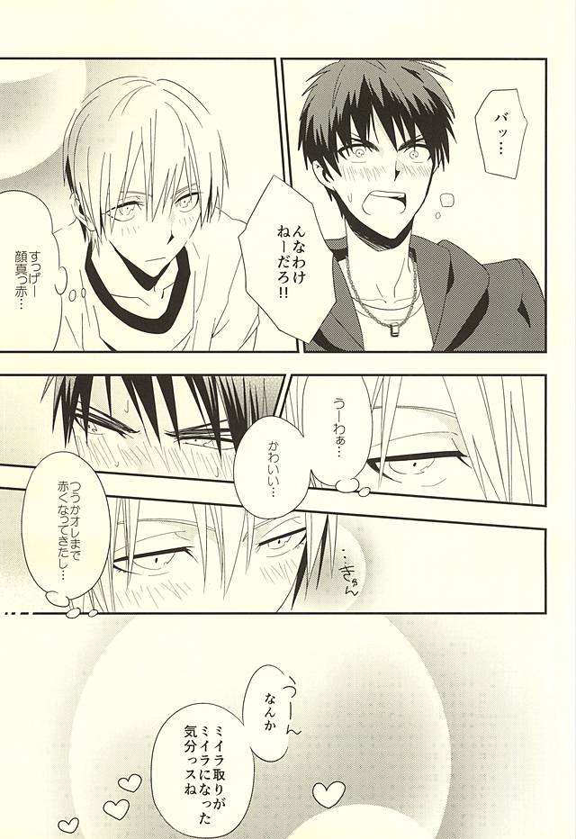 (SUPER24) [佐藤鈴木 (鈴木さと)] KITE!KITE! (黒子のバスケ)