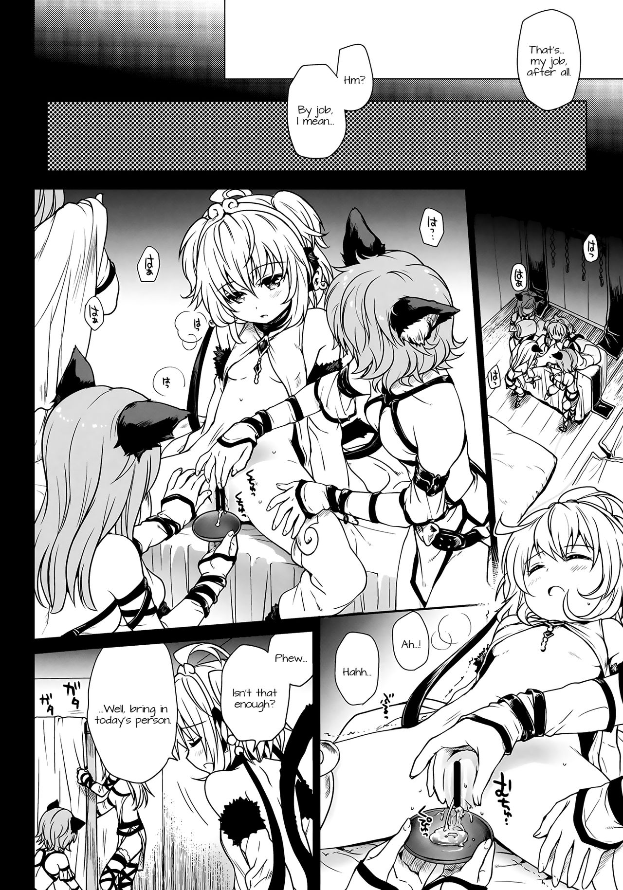 (C90) [たくみな無知 (たくみなむち)] 年年歳歳花相似 (グランブルーファンタジー) [英訳]