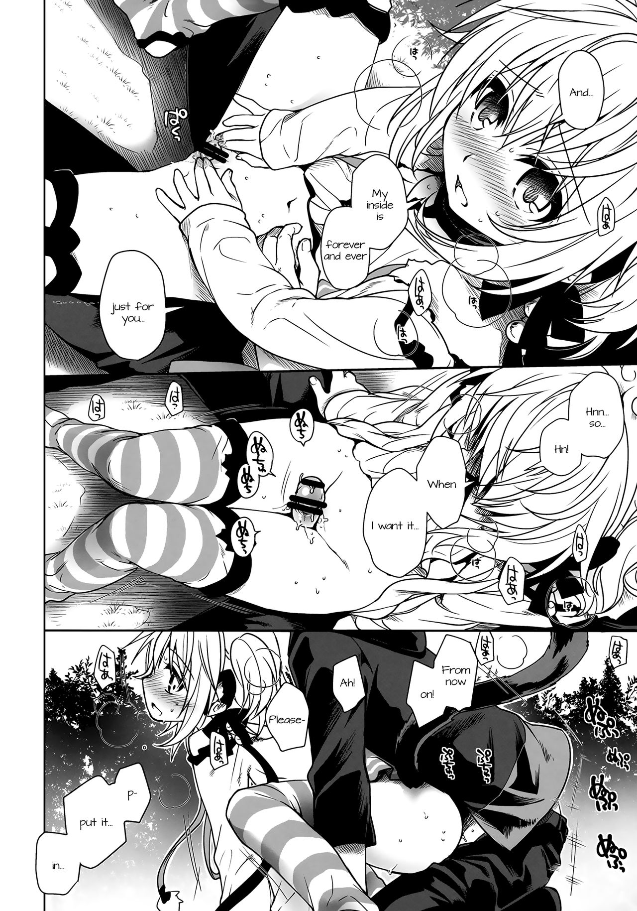 (C90) [たくみな無知 (たくみなむち)] 年年歳歳花相似 (グランブルーファンタジー) [英訳]
