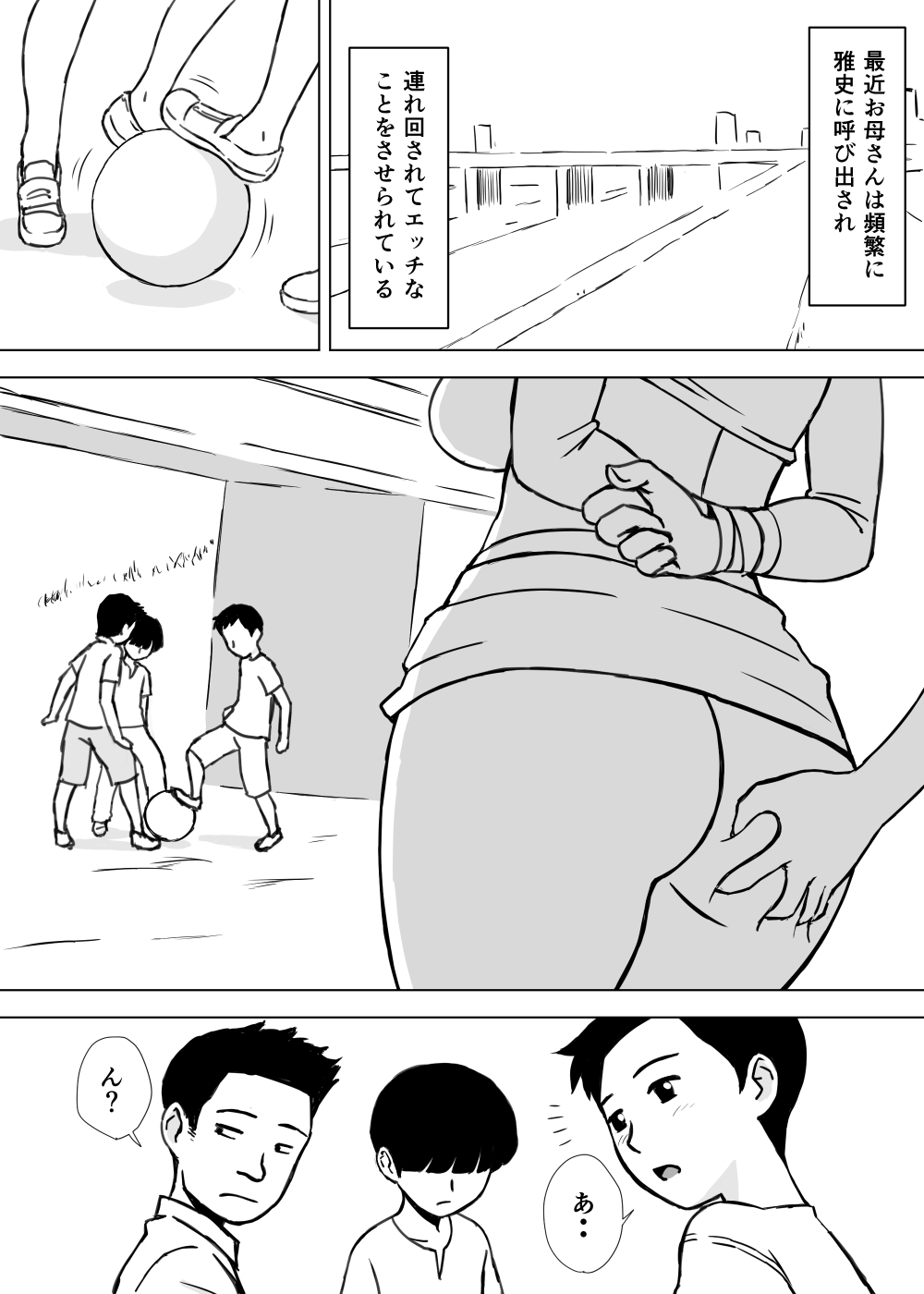 [U羅漢] 友ママ弄り
