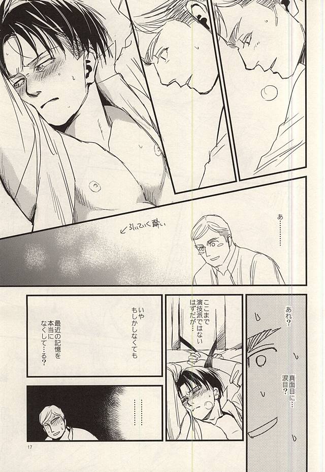 (SPARK10) [77×1 (まー坊)] 酔いては君と 醒めてはお前と (進撃の巨人)