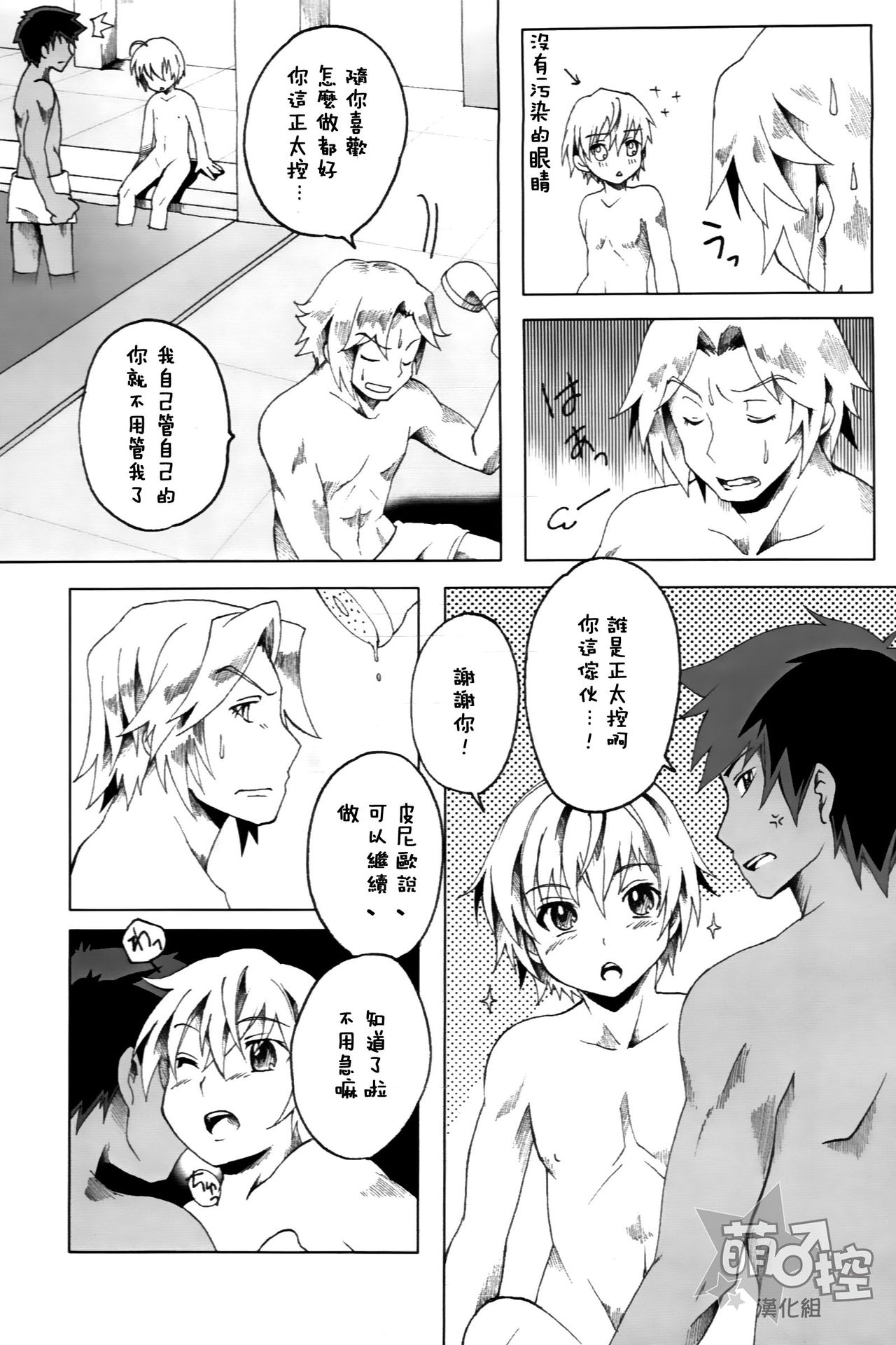 (SUPER23) [Russia cake (石蕗らいし)] チキュウノアタリマエ (翠星のガルガンティア) [中国翻訳]