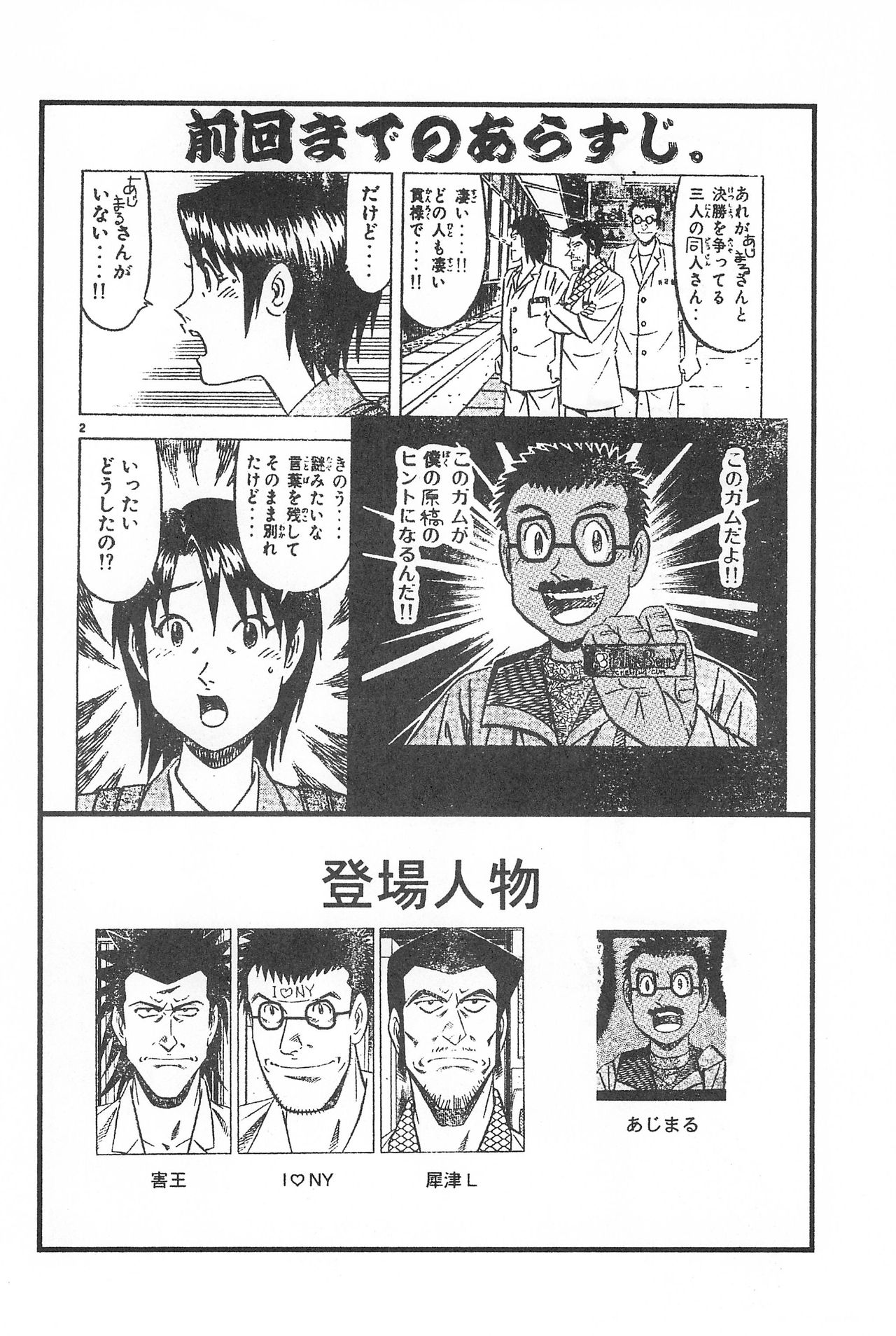 (C56) [ぷっち〜ず (あじまる)] はちみつブーメラン