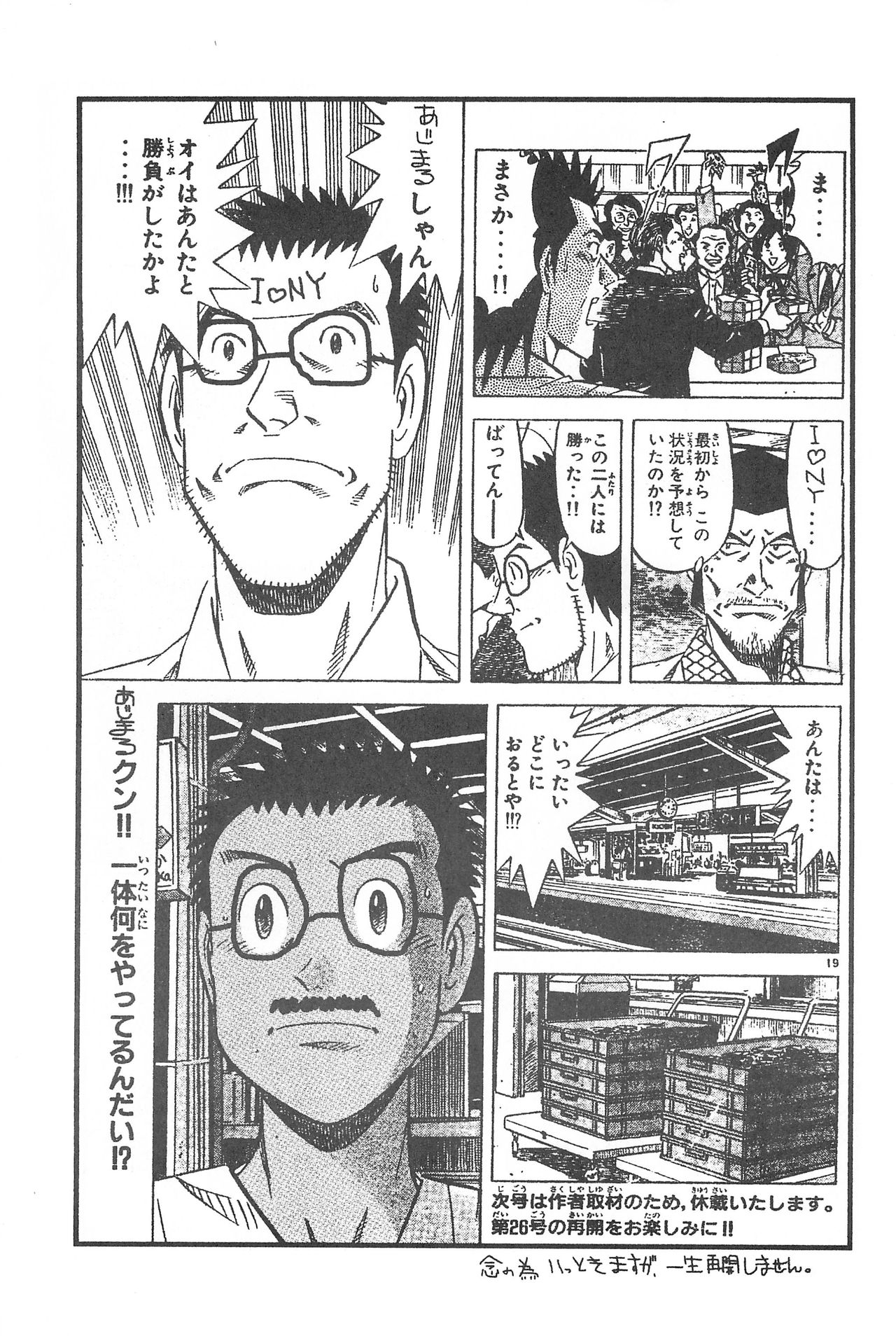(C56) [ぷっち〜ず (あじまる)] はちみつブーメラン