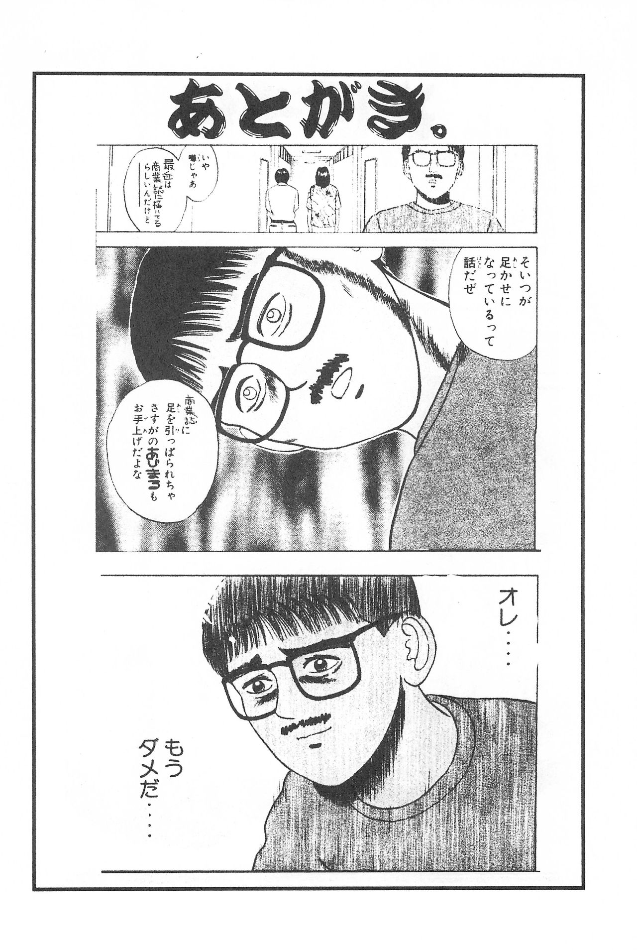 (C56) [ぷっち〜ず (あじまる)] はちみつブーメラン