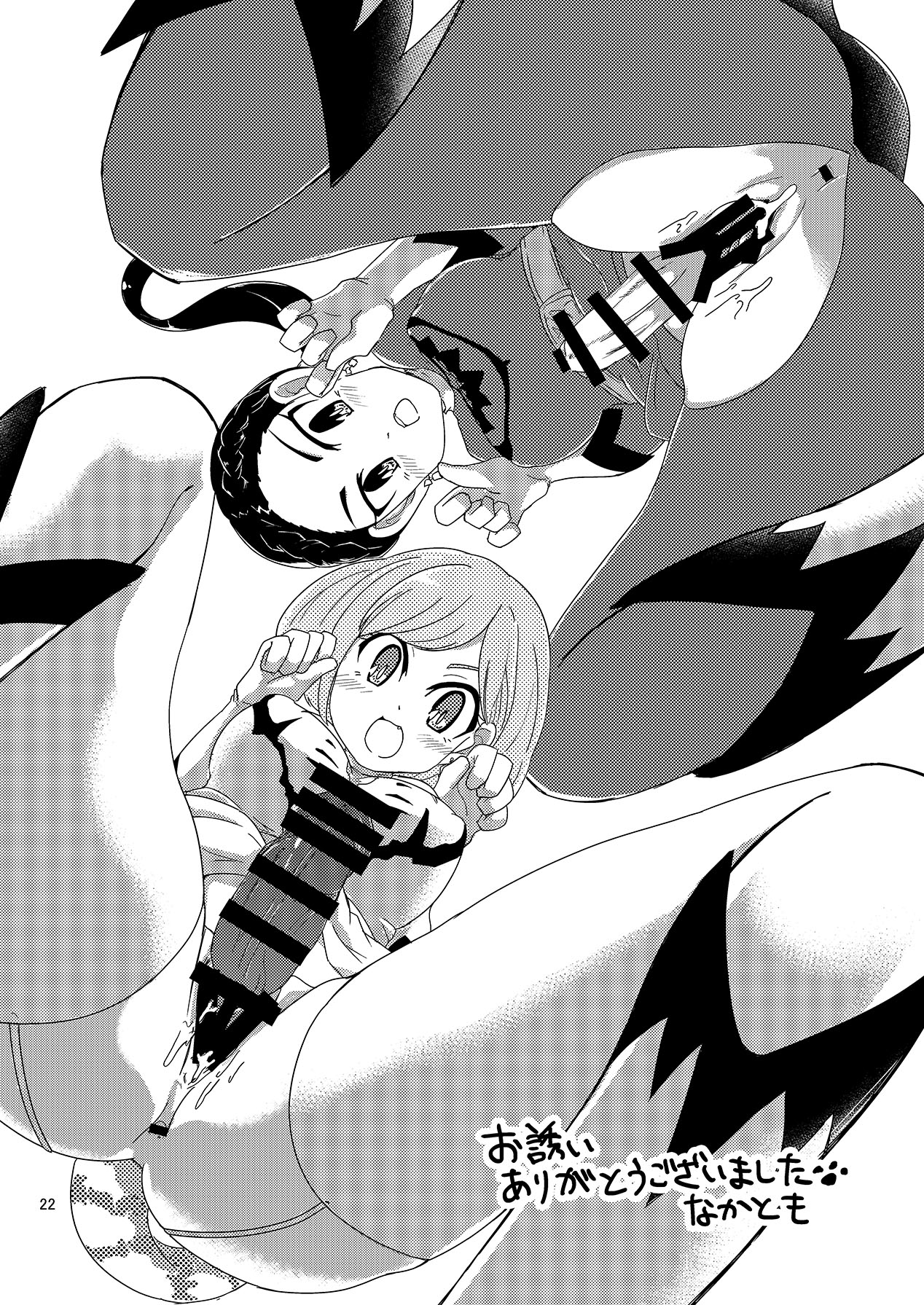 [夢幻マウンテン (ばすた)] 動物戦隊ヒロインふたなり改造快楽堕ちゲーム (動物戦隊ジュウオウジャー) [DL版]