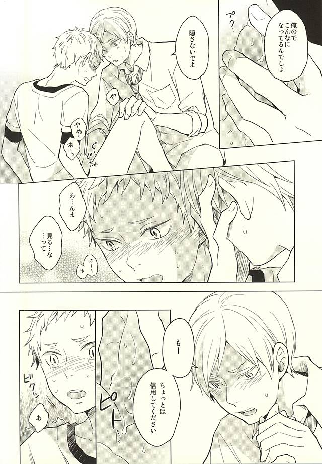 (RTS!!5) [100k (松本みよこ)] さよならメリーゴーランド (ハイキュー!!)