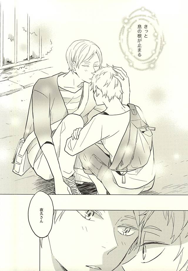 (RTS!!5) [100k (松本みよこ)] さよならメリーゴーランド (ハイキュー!!)