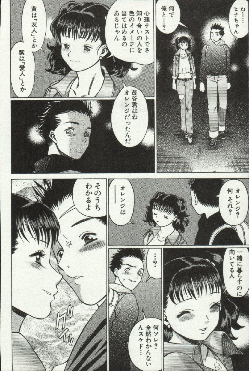 [環望] 女王様って呼ばないで❤