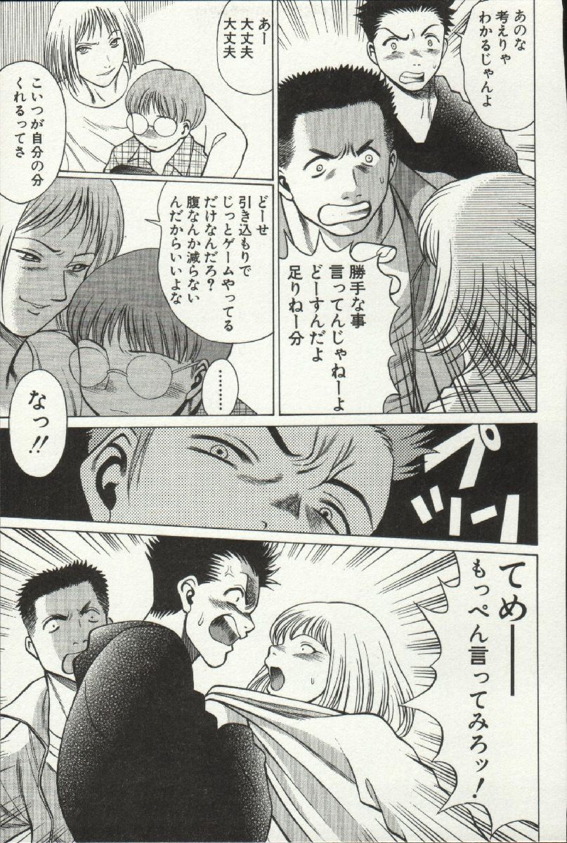 [環望] 女王様って呼ばないで❤
