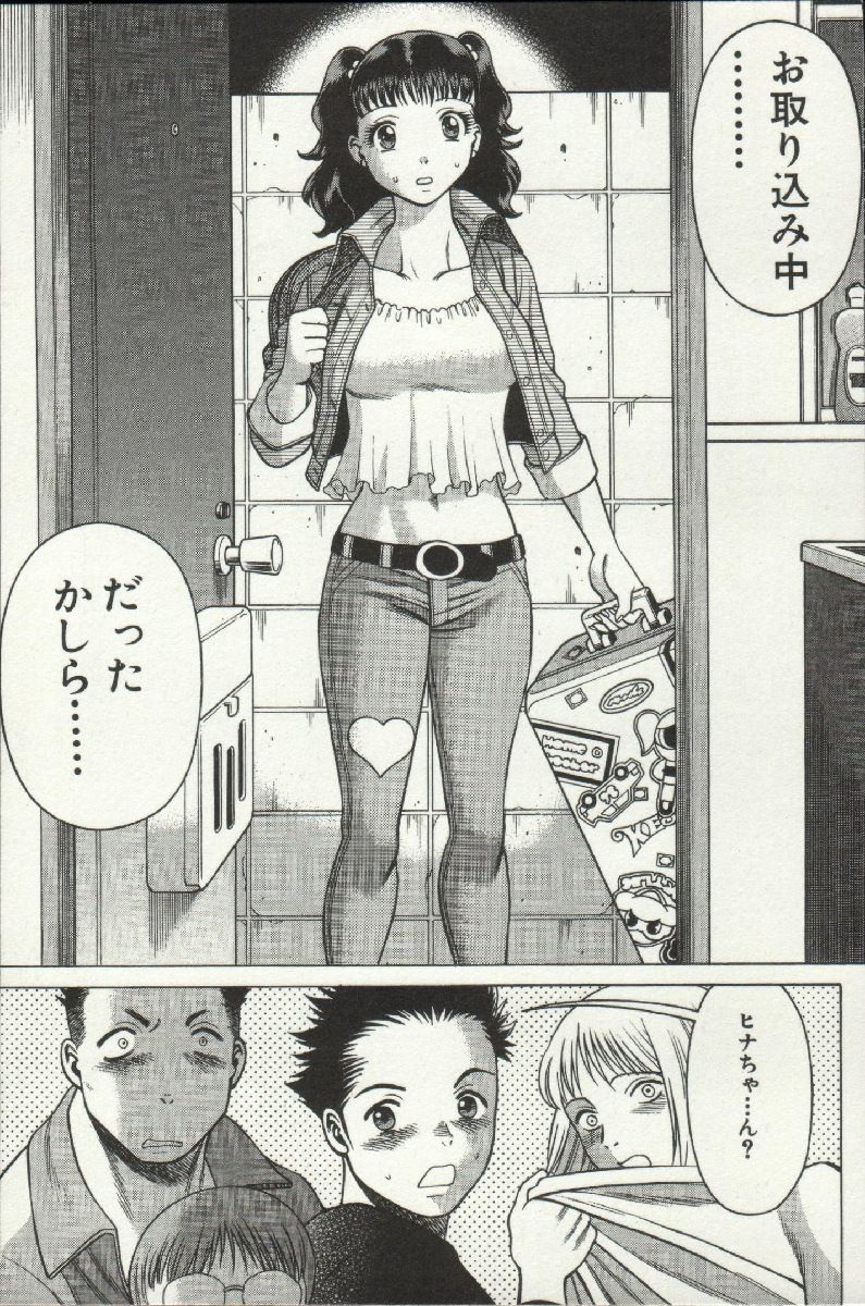 [環望] 女王様って呼ばないで❤
