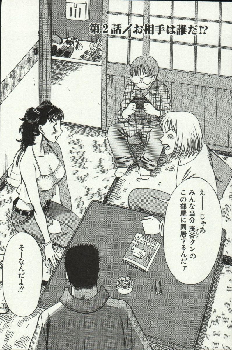 [環望] 女王様って呼ばないで❤