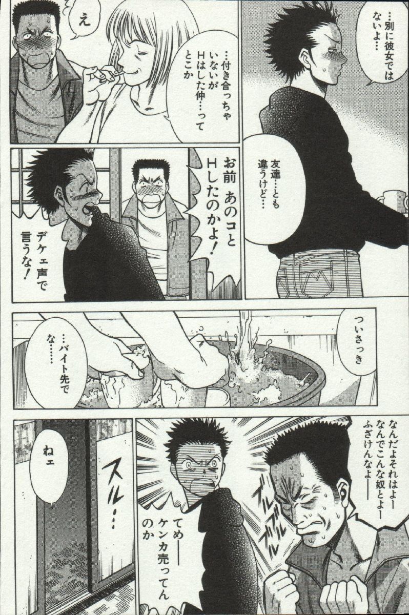 [環望] 女王様って呼ばないで❤