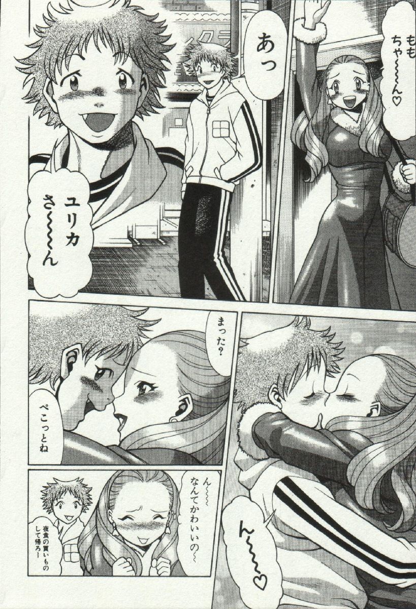 [環望] 女王様って呼ばないで❤
