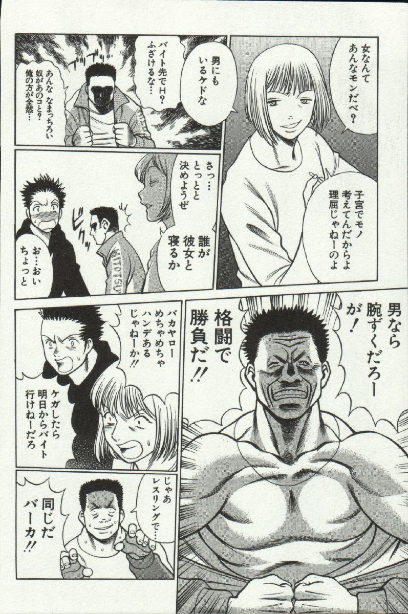 [環望] 女王様って呼ばないで❤