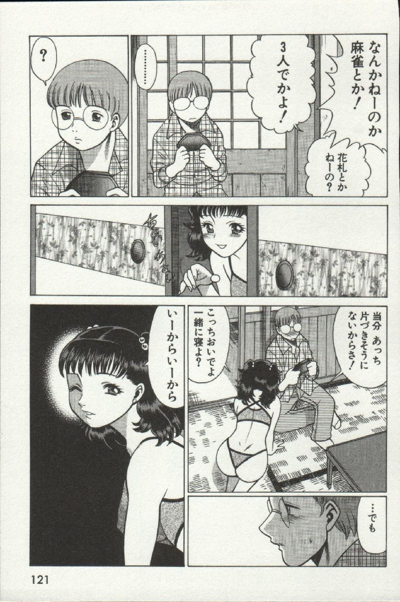 [環望] 女王様って呼ばないで❤