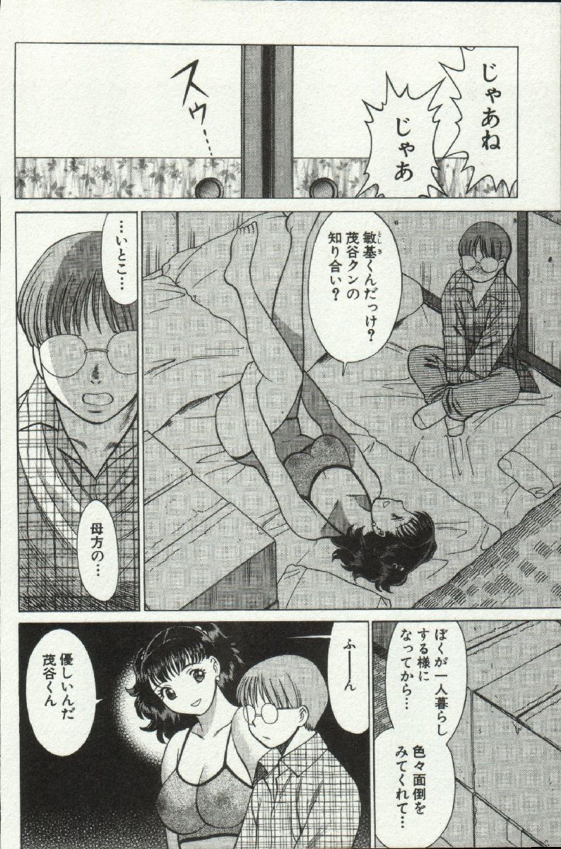 [環望] 女王様って呼ばないで❤