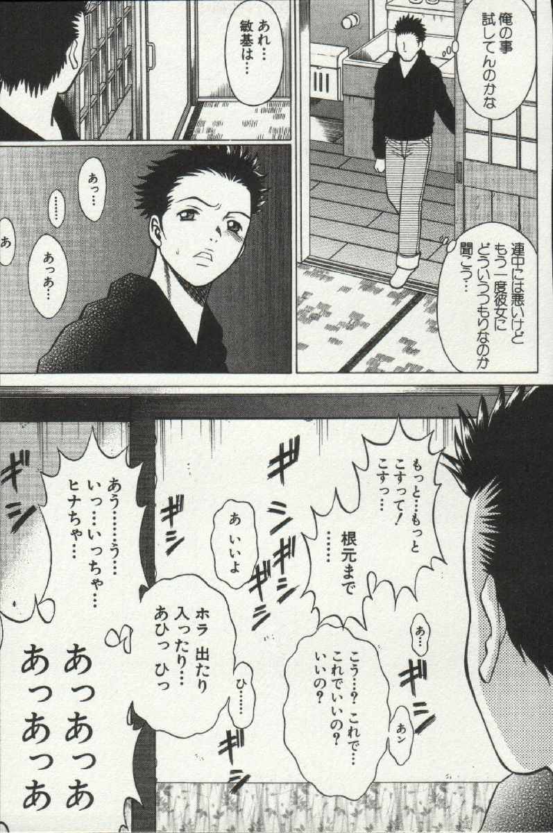 [環望] 女王様って呼ばないで❤