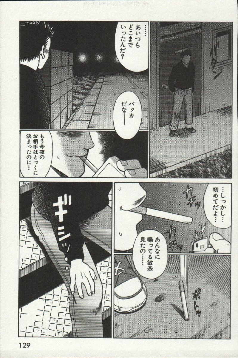 [環望] 女王様って呼ばないで❤