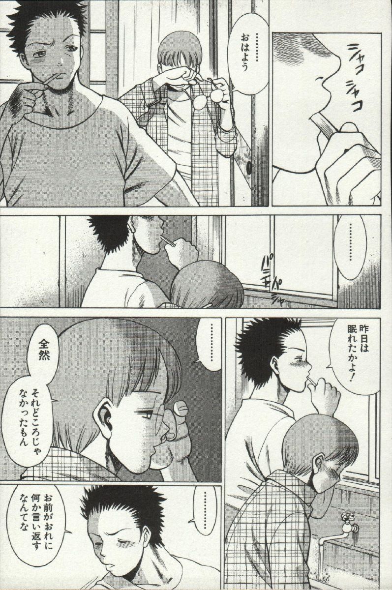 [環望] 女王様って呼ばないで❤