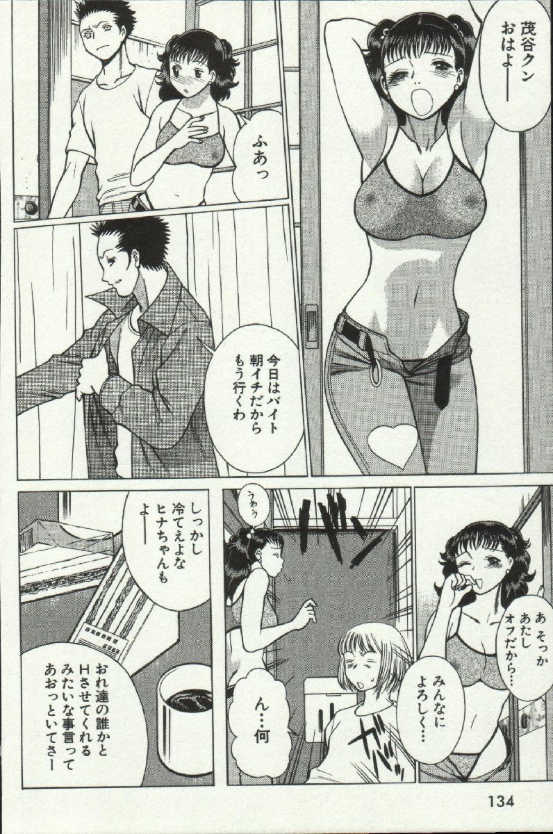 [環望] 女王様って呼ばないで❤