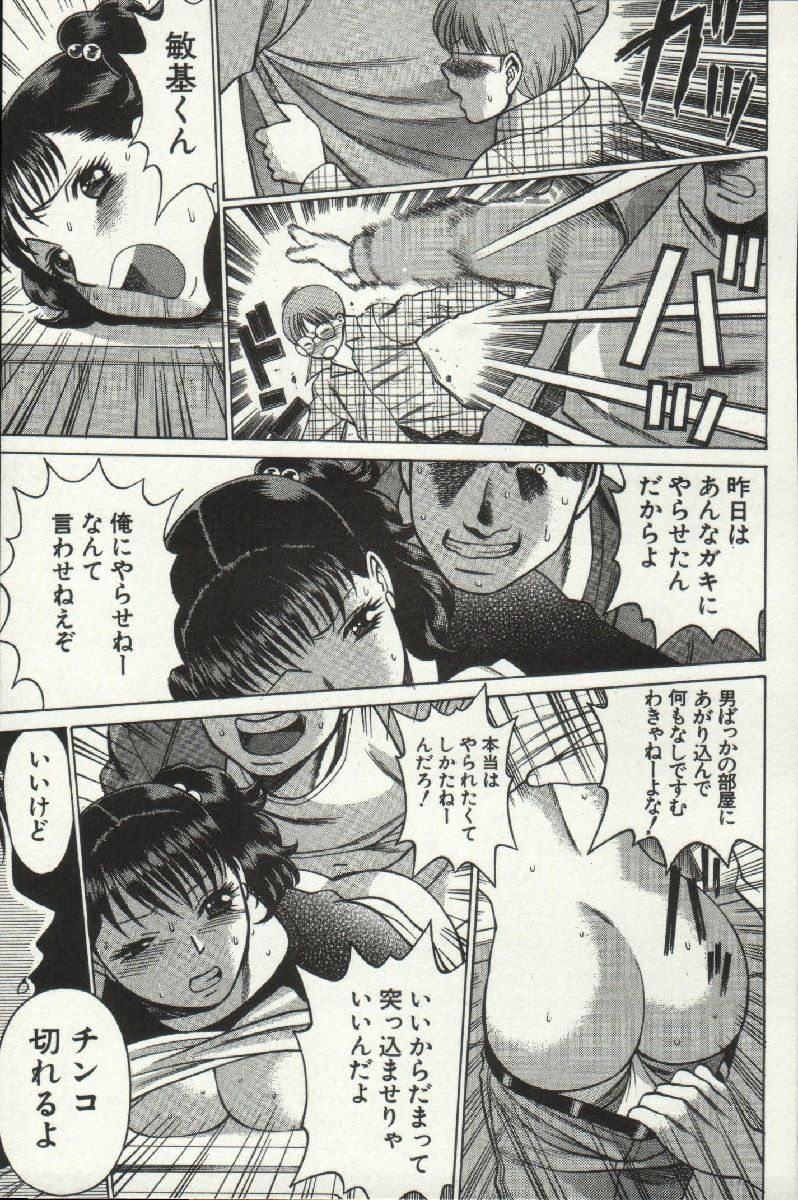 [環望] 女王様って呼ばないで❤