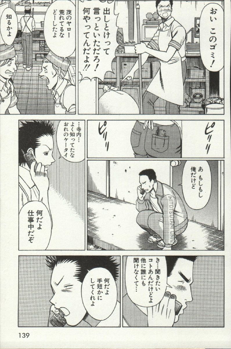 [環望] 女王様って呼ばないで❤