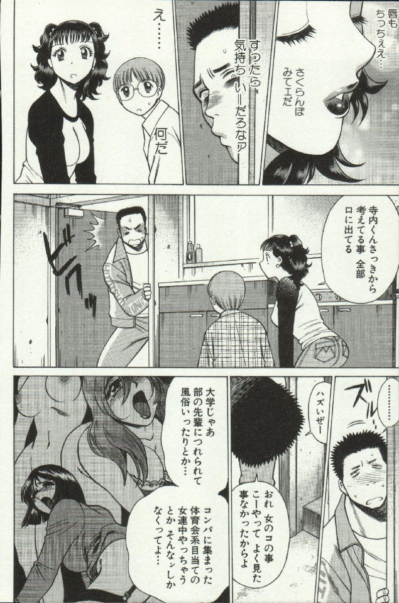[環望] 女王様って呼ばないで❤