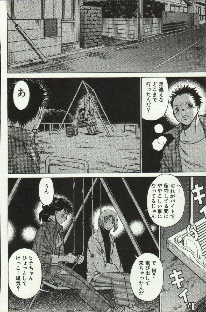 [環望] 女王様って呼ばないで❤