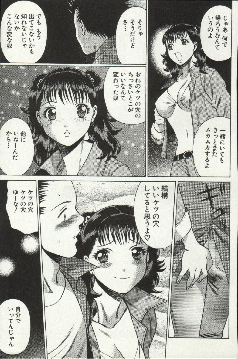 [環望] 女王様って呼ばないで❤