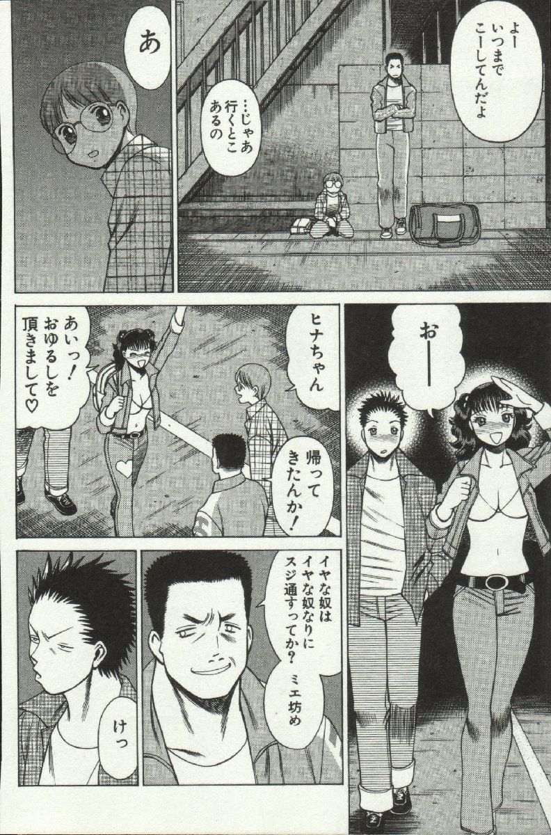 [環望] 女王様って呼ばないで❤