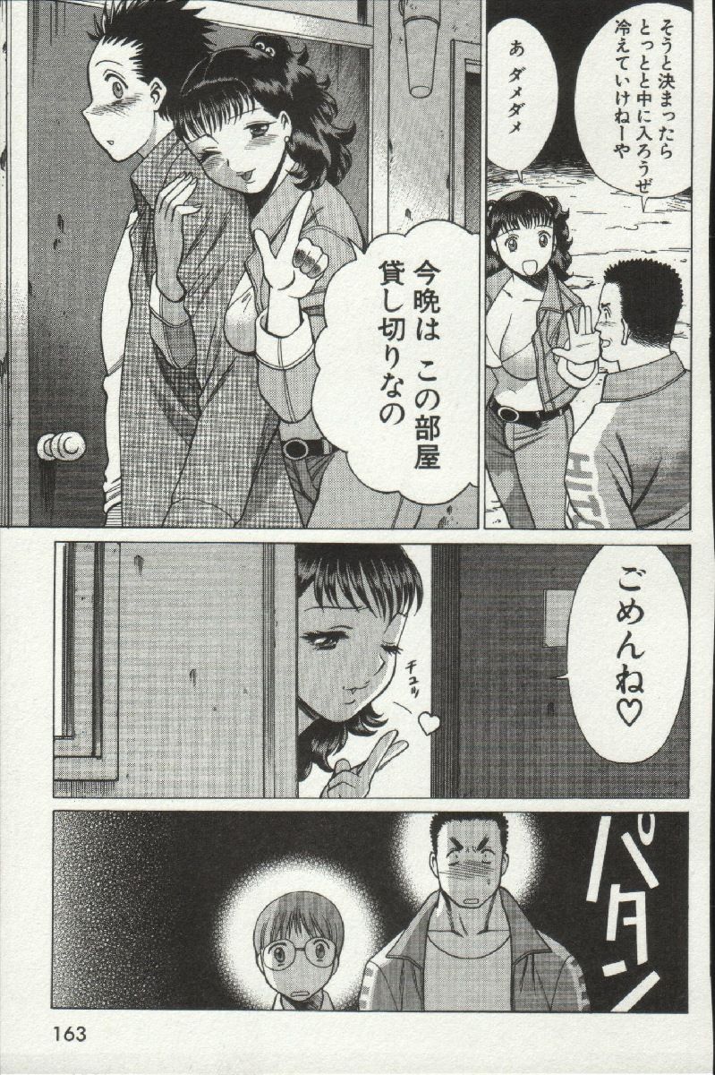 [環望] 女王様って呼ばないで❤