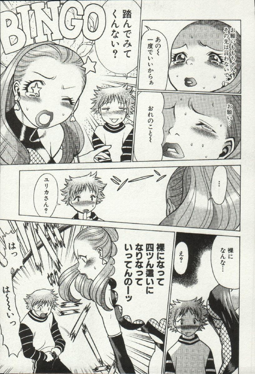 [環望] 女王様って呼ばないで❤