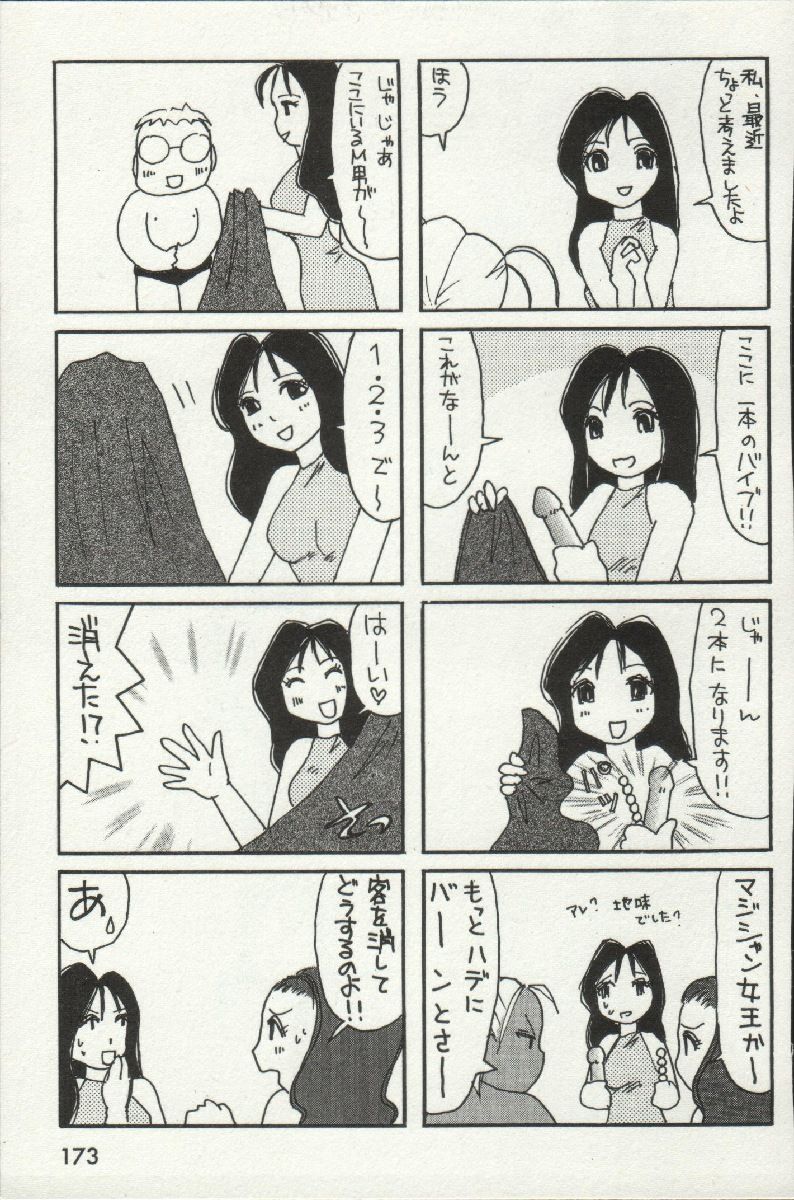 [環望] 女王様って呼ばないで❤