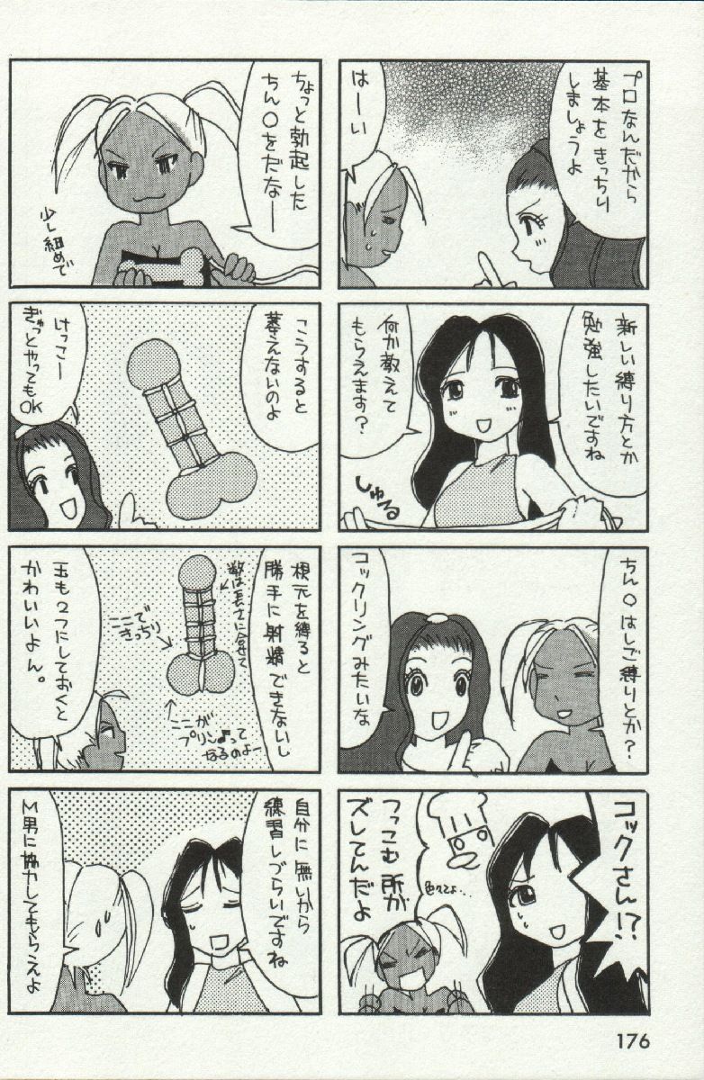 [環望] 女王様って呼ばないで❤
