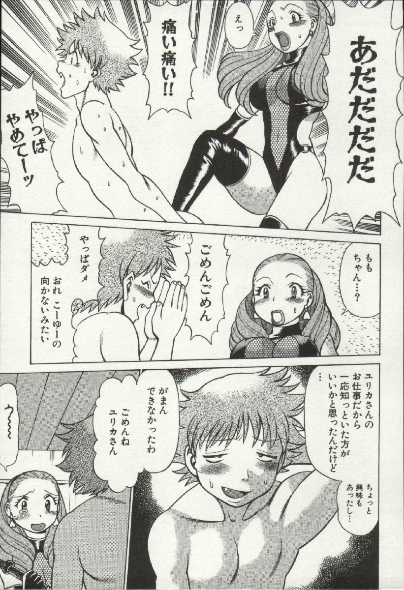 [環望] 女王様って呼ばないで❤